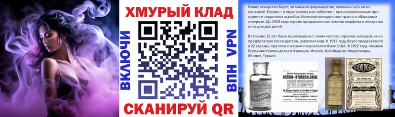 Героин VHQ  Купить где  Старица 