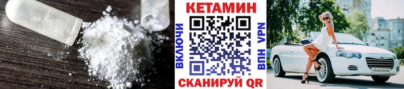 Кетамин ketamine  Купить закладки  Старица 