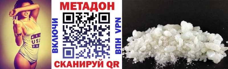 Метадон methadone  Купить  Старица 
